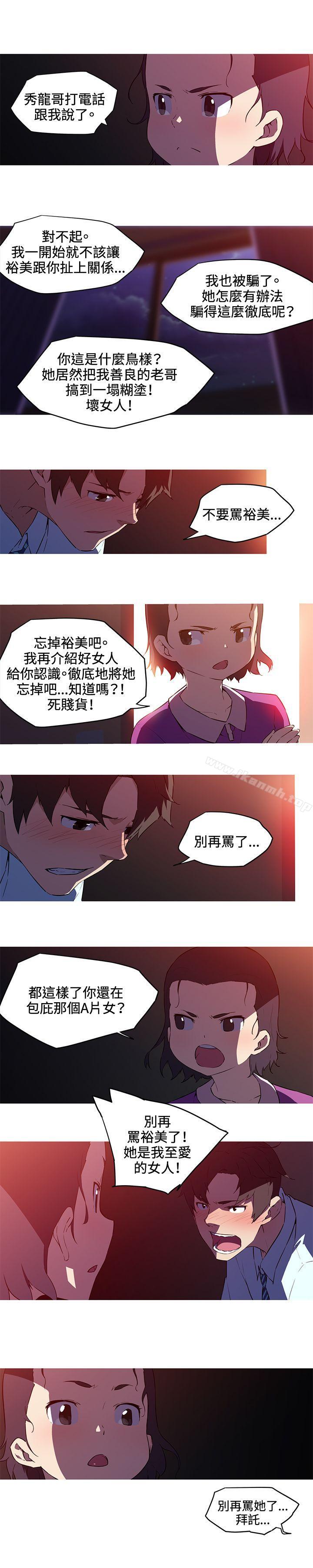 《我女友是AV女優》漫画 第28話