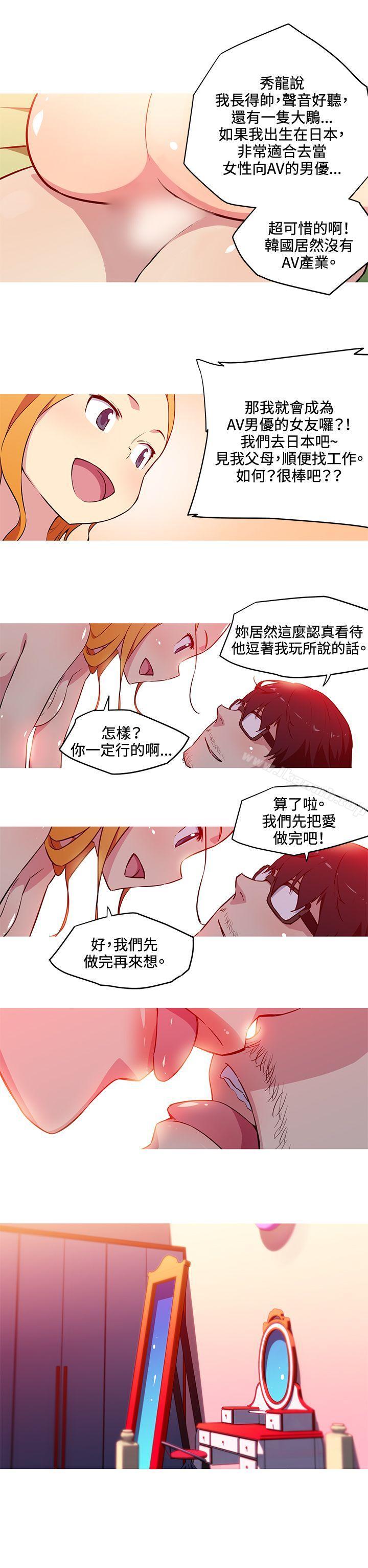《我女友是AV女優》漫画 第28話