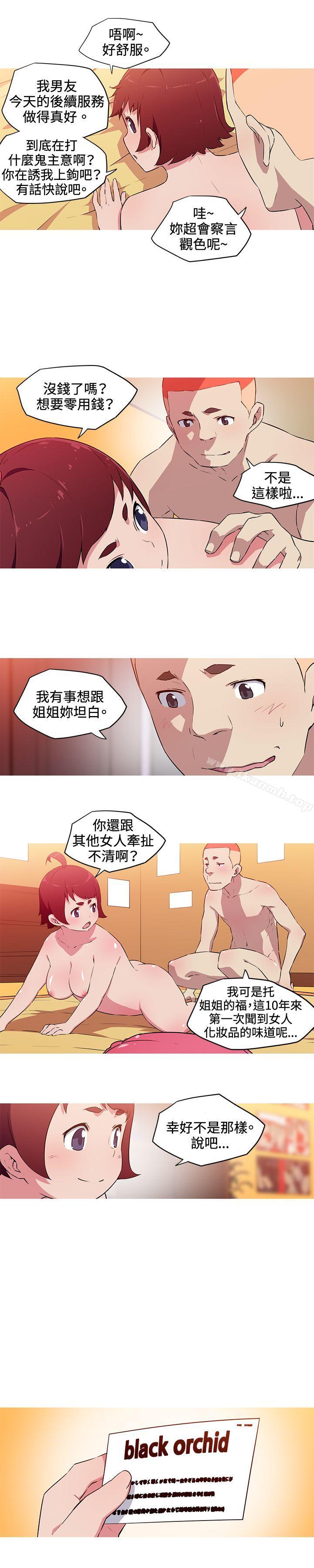 《我女友是AV女優》漫画 第28話