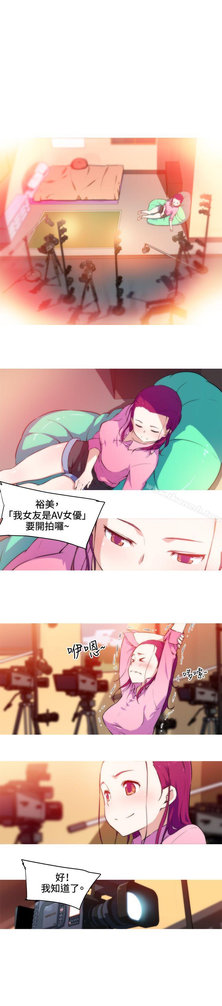 《我女友是AV女優》漫画 第29話