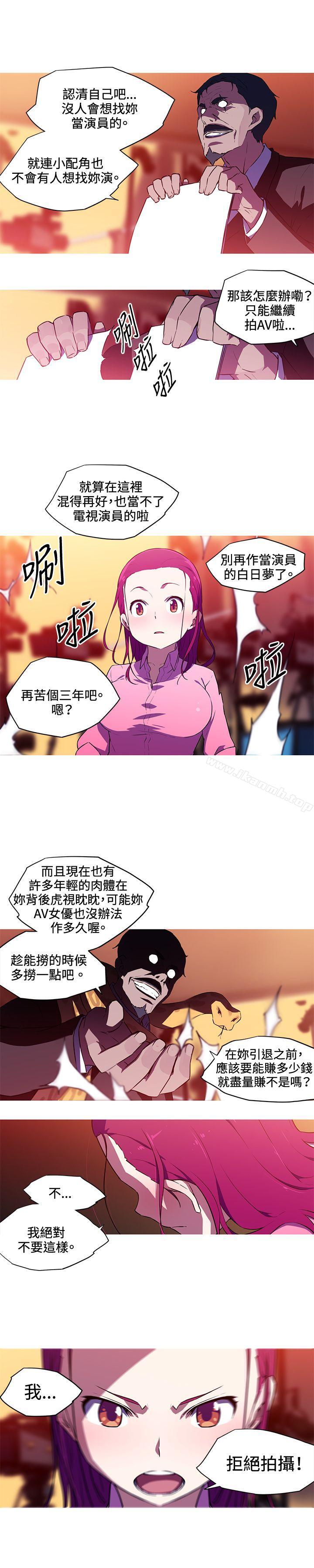 《我女友是AV女優》漫画 第29話