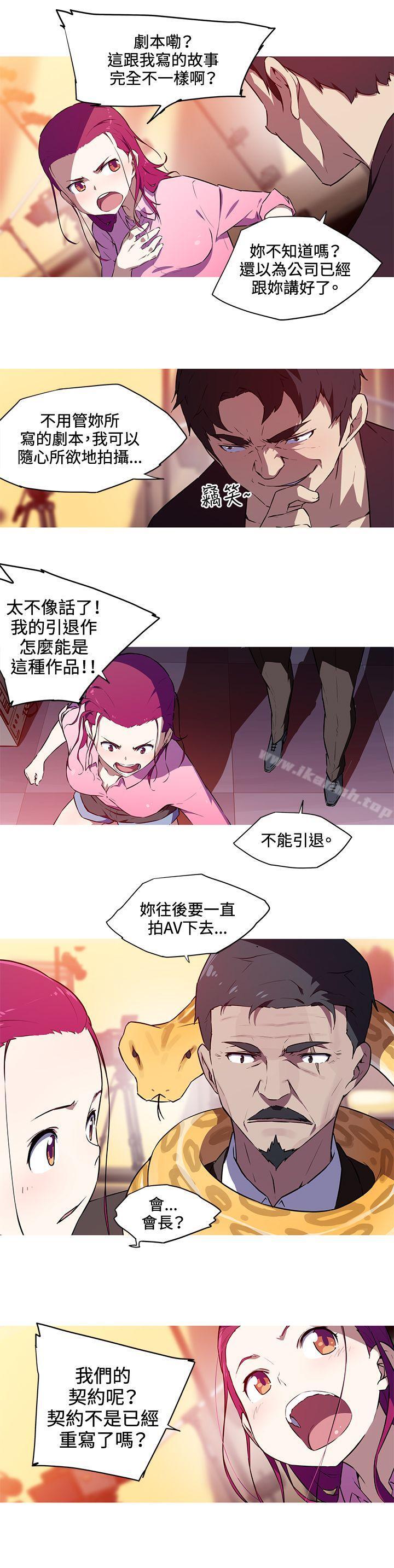 《我女友是AV女優》漫画 第29話
