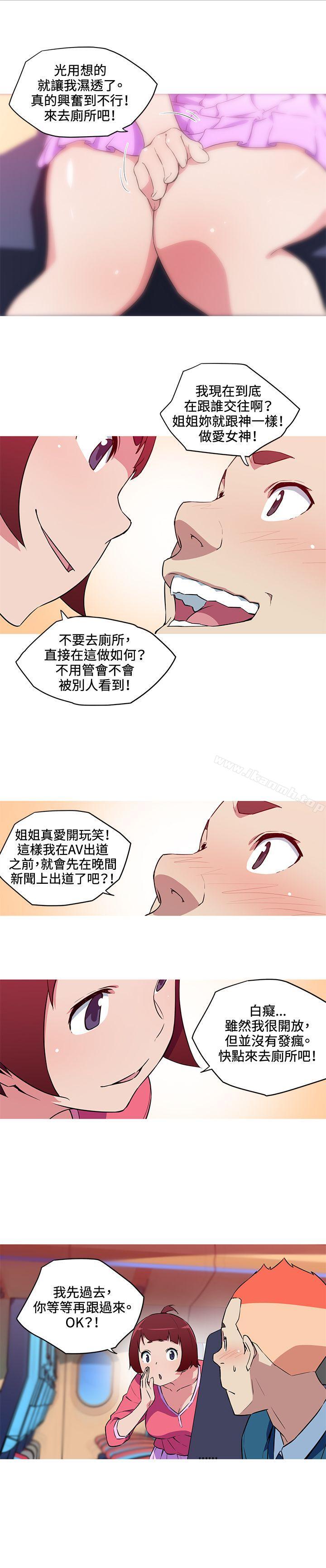 《我女友是AV女優》漫画 第30話