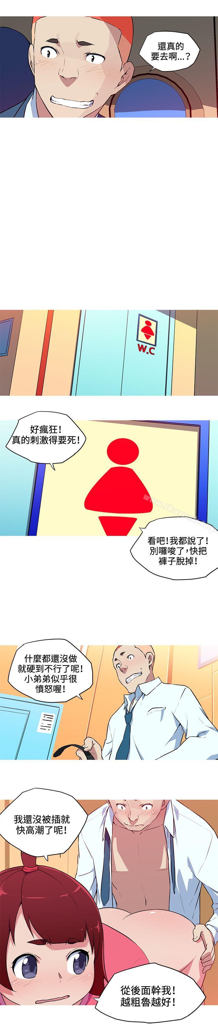 《我女友是AV女優》漫画 第30話