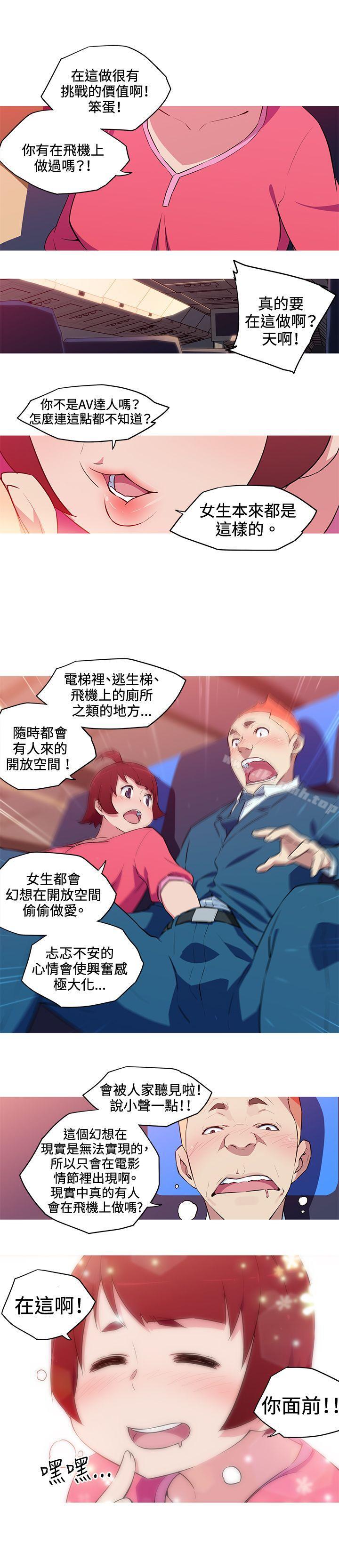 《我女友是AV女優》漫画 第30話