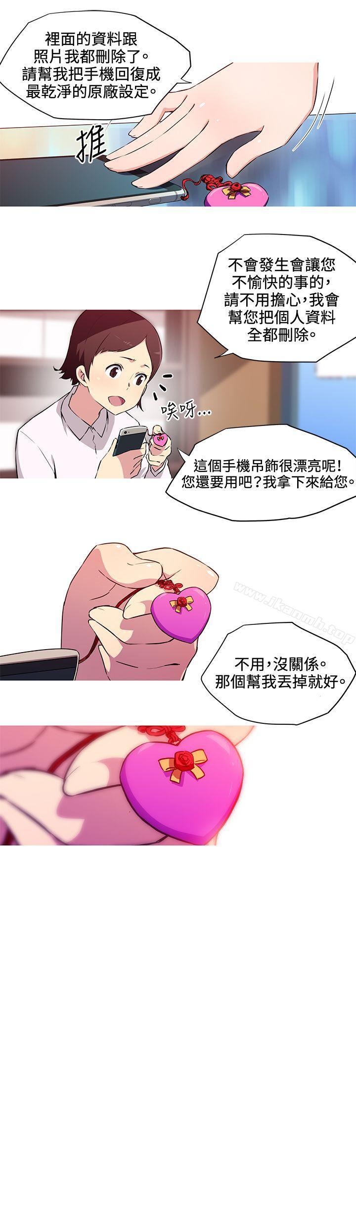 《我女友是AV女優》漫画 第30話