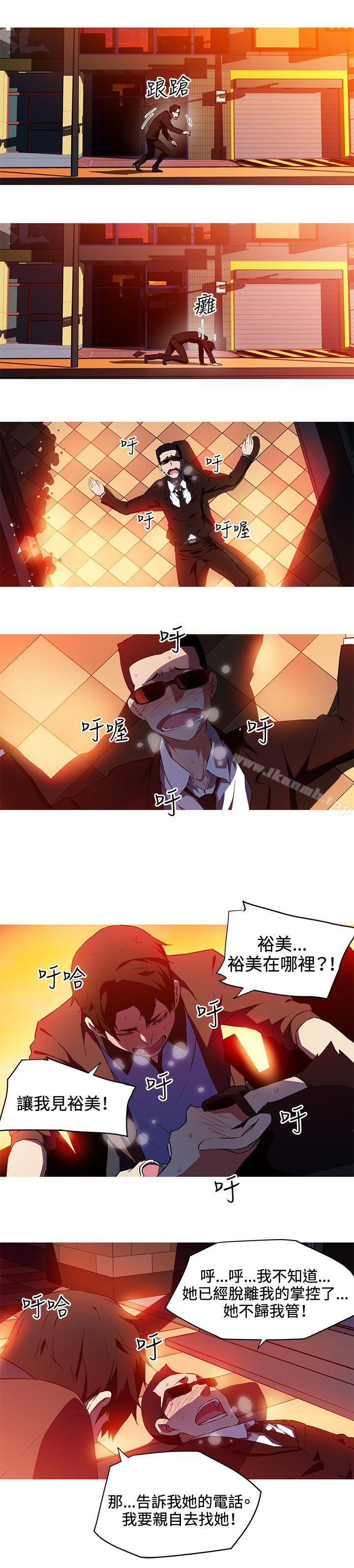 《我女友是AV女優》漫画 第31話