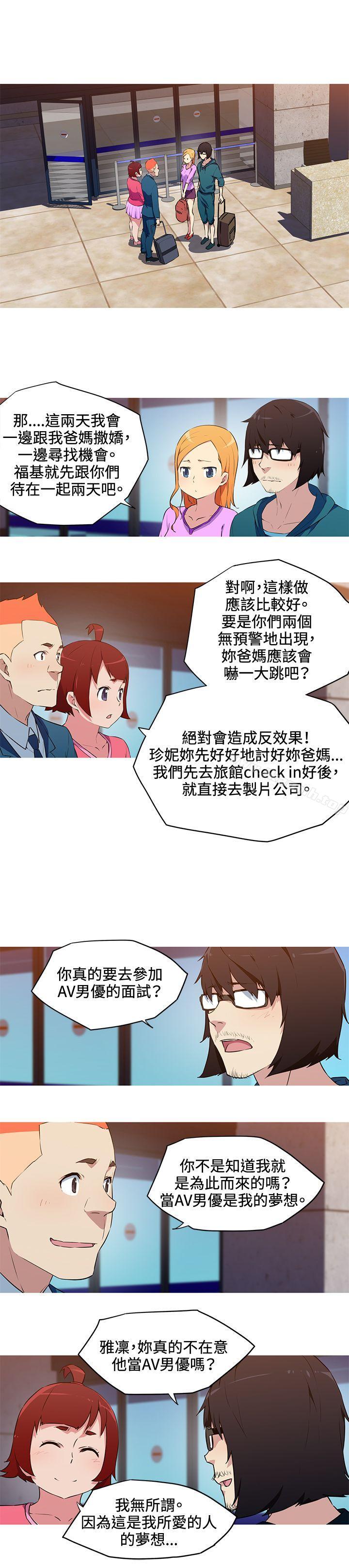 《我女友是AV女優》漫画 第31話