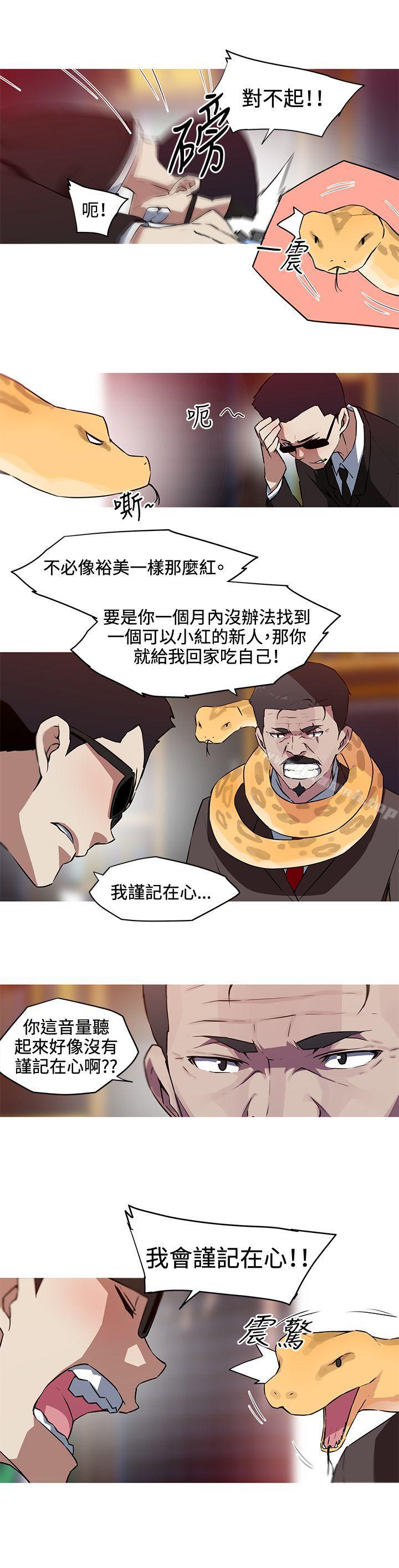 《我女友是AV女優》漫画 第31話