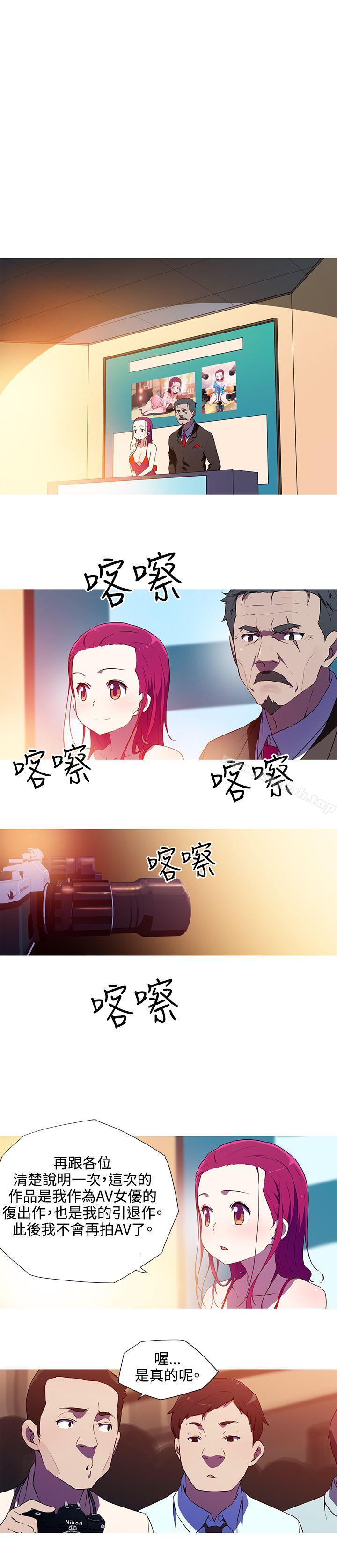 《我女友是AV女優》漫画 第32話