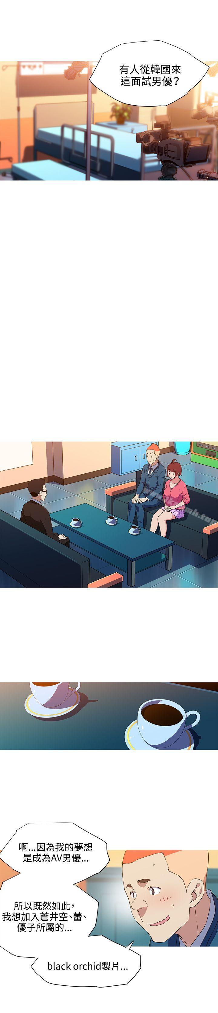 《我女友是AV女優》漫画 第32話
