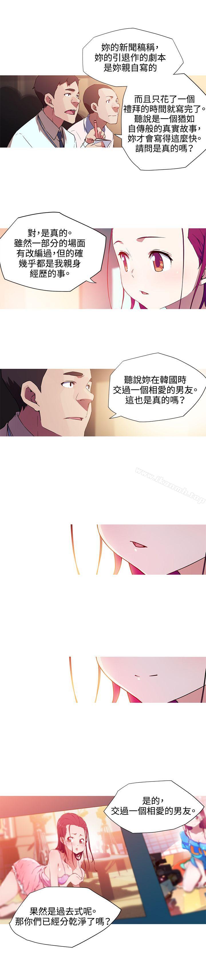 《我女友是AV女優》漫画 第32話