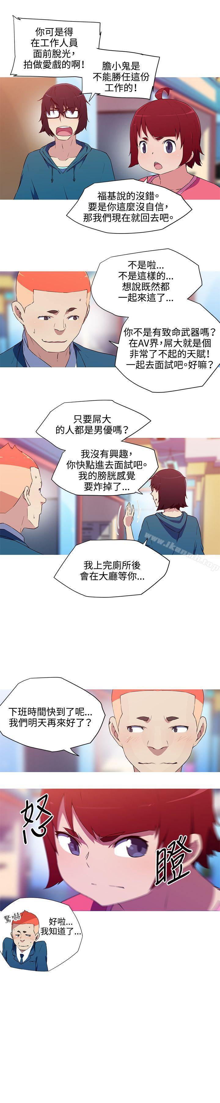 《我女友是AV女優》漫画 第32話