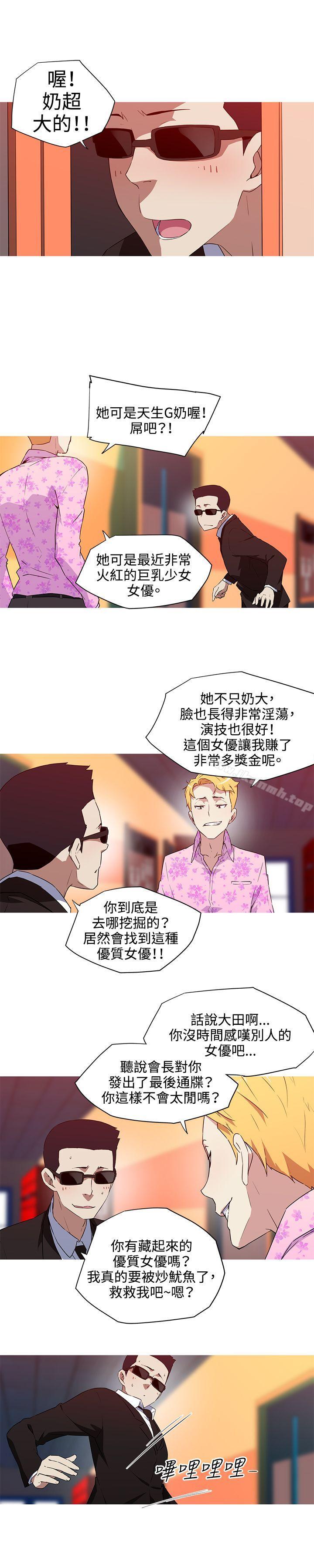 《我女友是AV女優》漫画 第32話