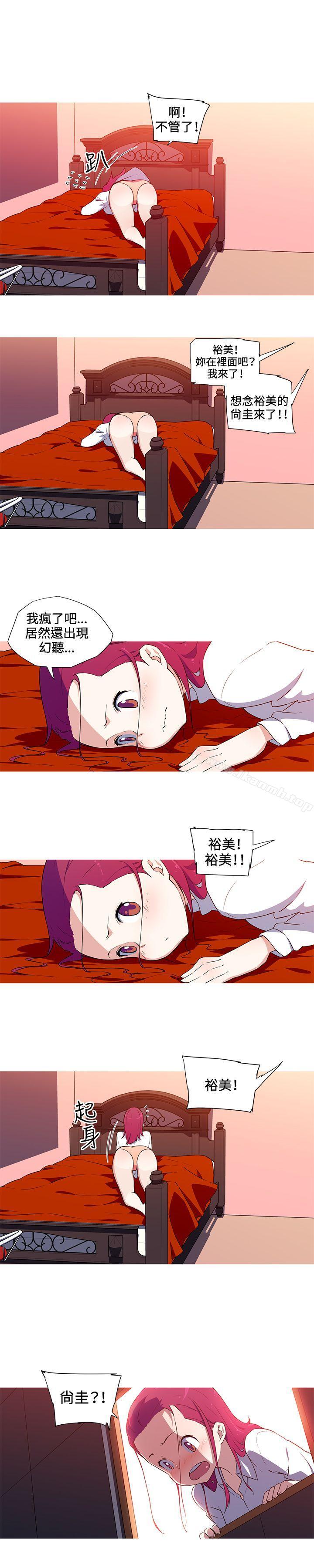 《我女友是AV女優》漫画 第33話