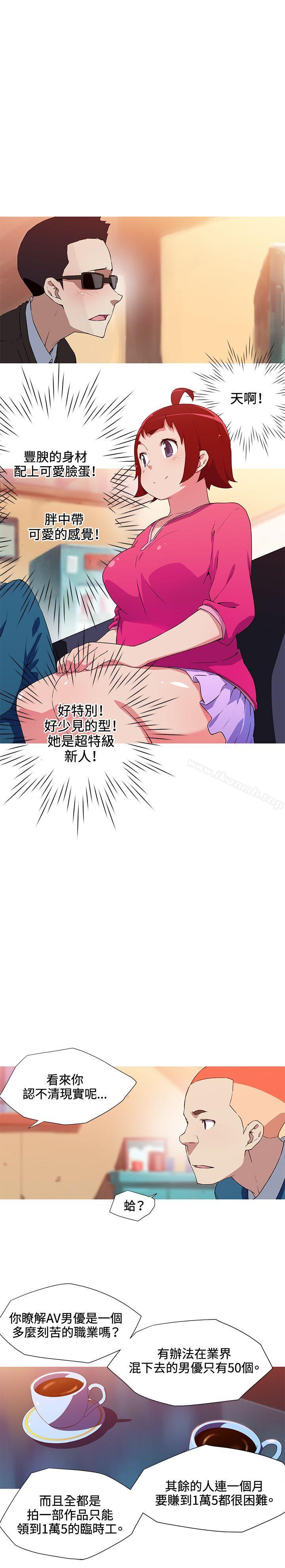 《我女友是AV女優》漫画 第33話