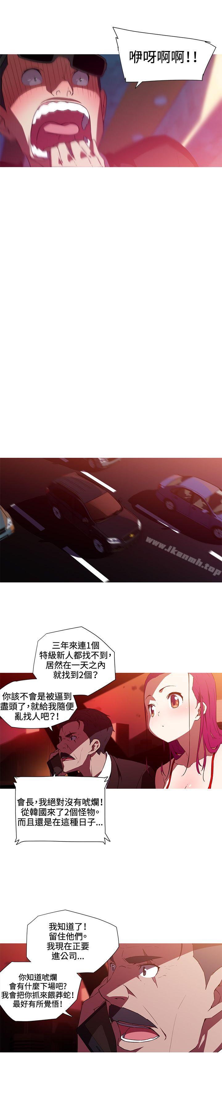 《我女友是AV女優》漫画 第33話