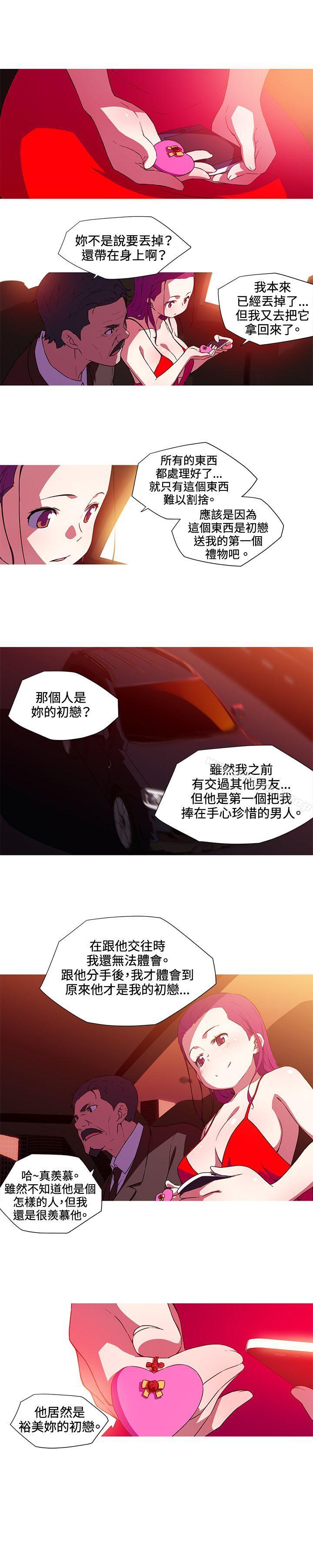 《我女友是AV女優》漫画 第33話