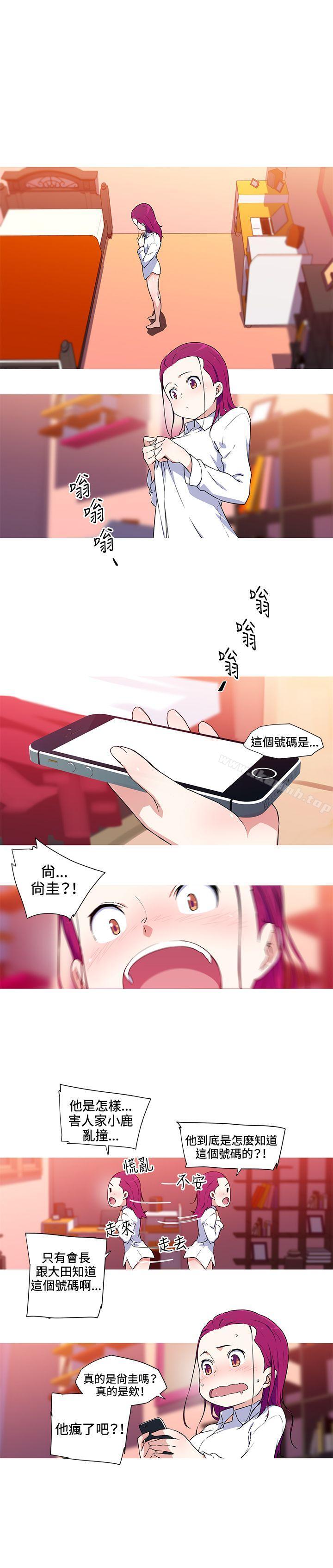 《我女友是AV女優》漫画 第33話