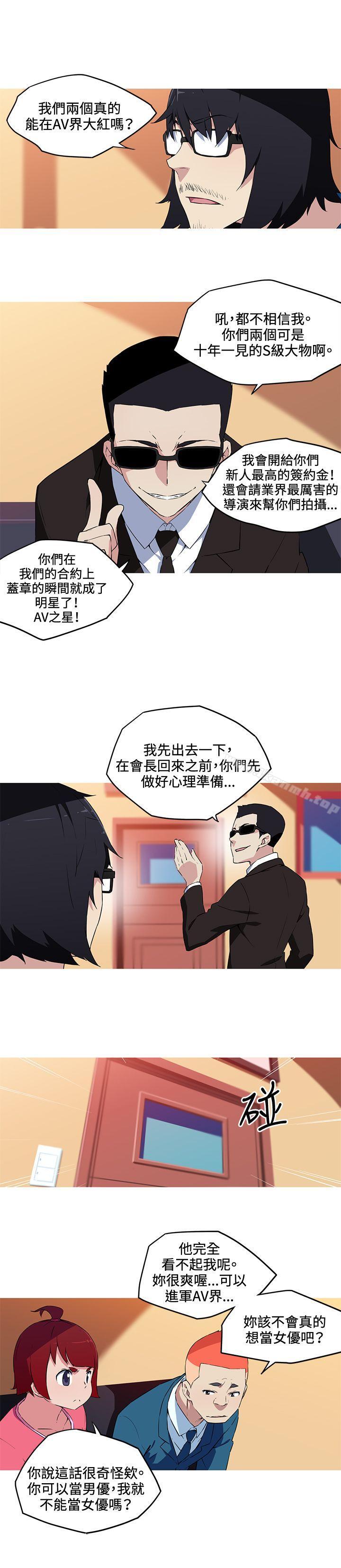 《我女友是AV女優》漫画 第34話