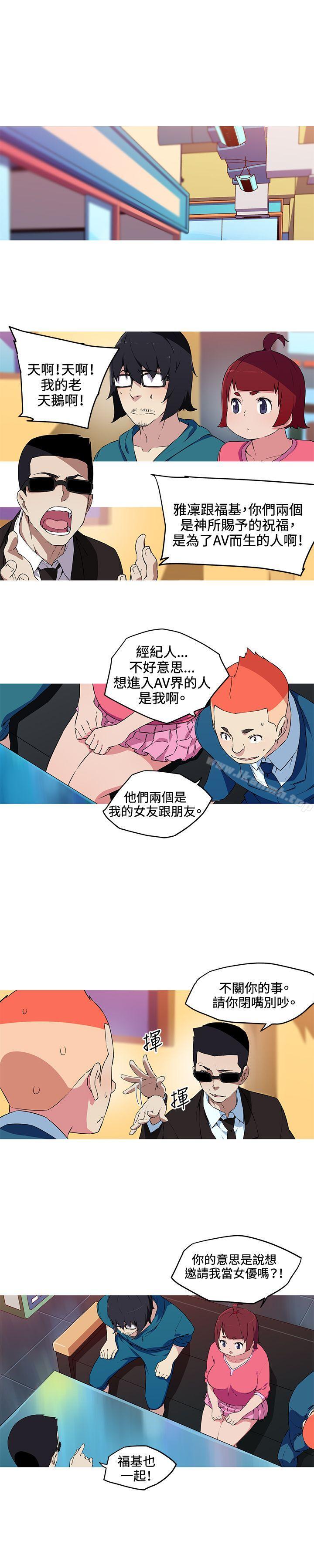 《我女友是AV女優》漫画 第34話