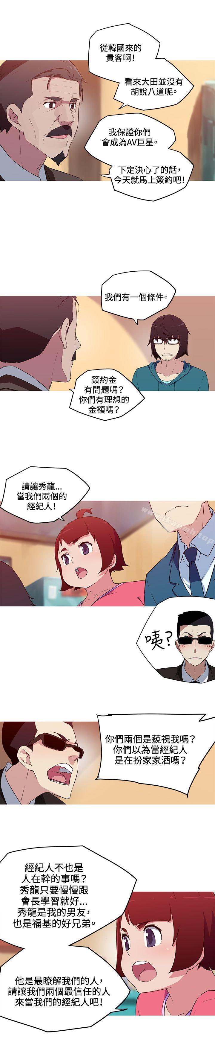 《我女友是AV女優》漫画 第34話