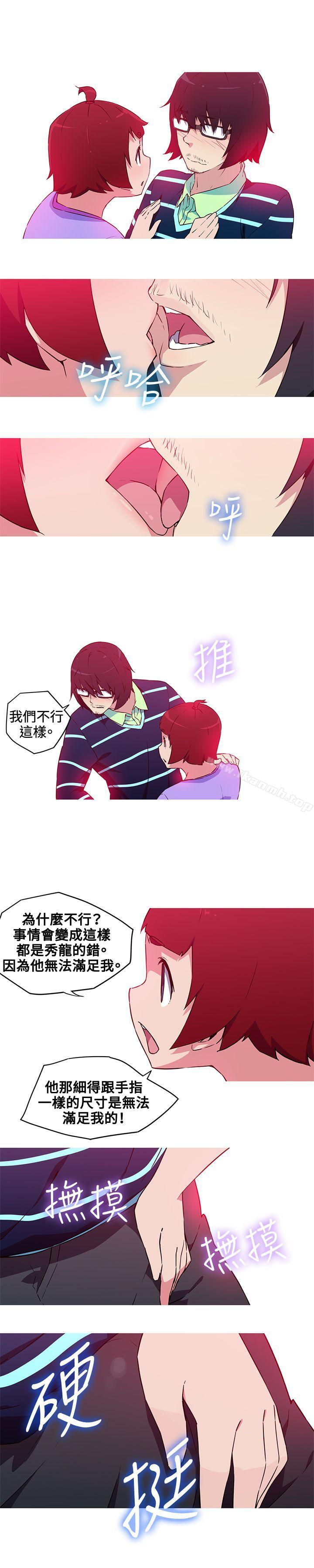 《我女友是AV女優》漫画 第35話