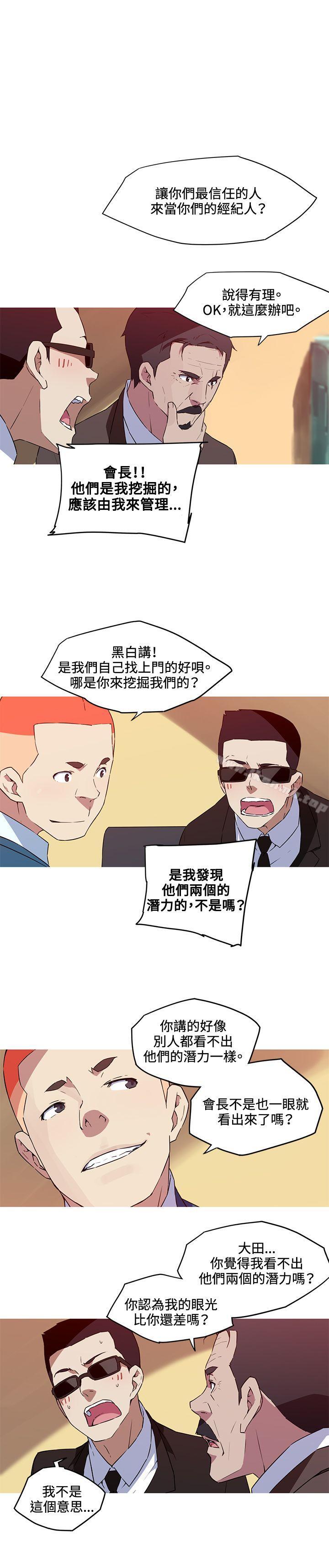 《我女友是AV女優》漫画 第35話