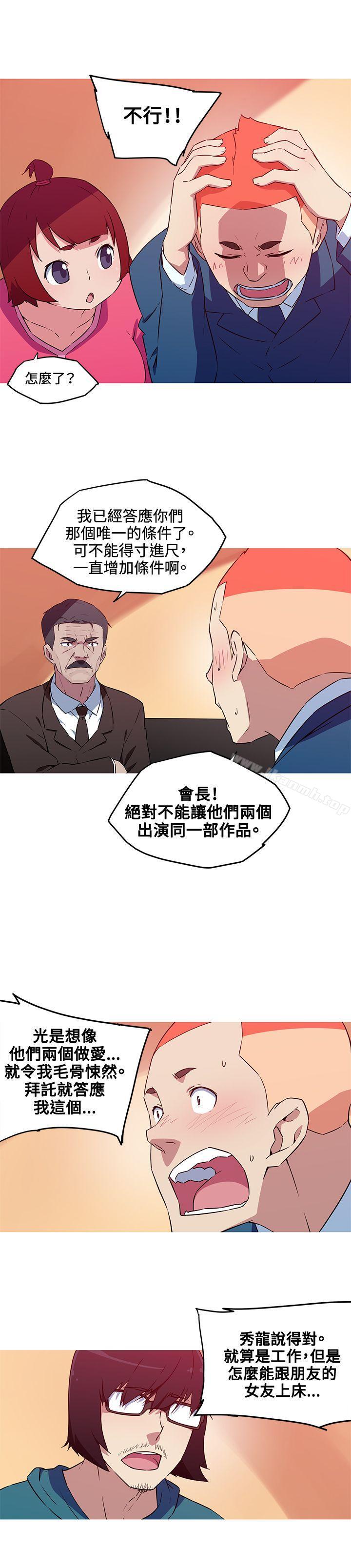 《我女友是AV女優》漫画 第35話