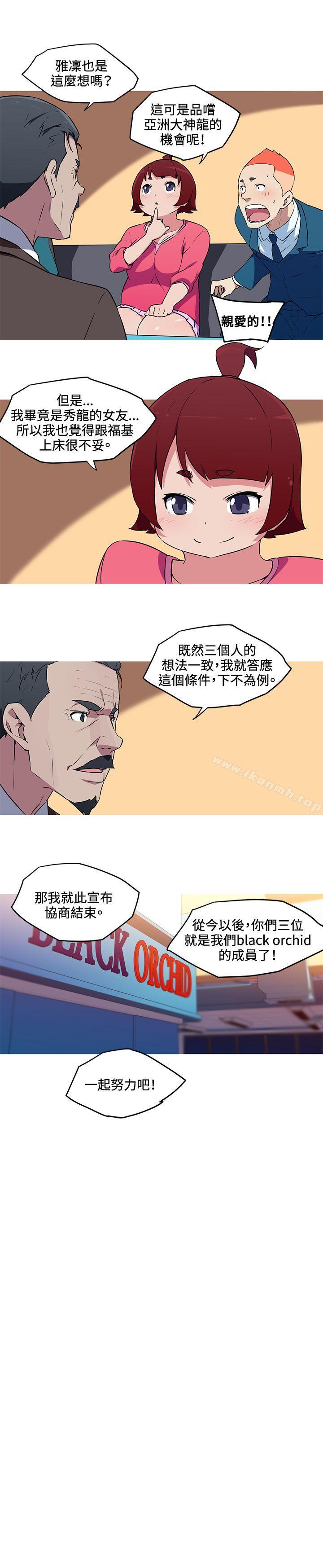 《我女友是AV女優》漫画 第35話