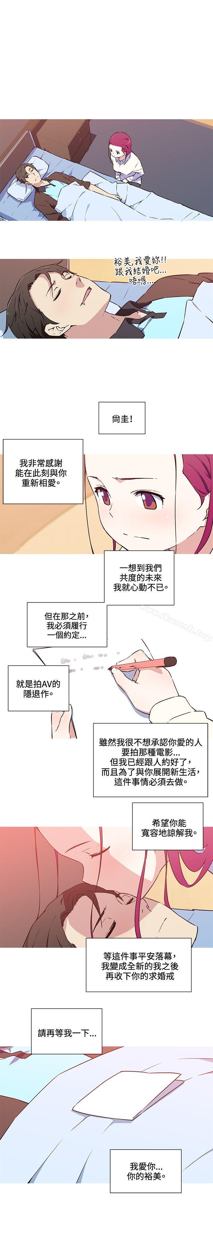 《我女友是AV女優》漫画 第36話