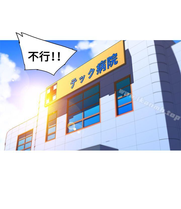 《我女友是AV女優》漫画 第36話