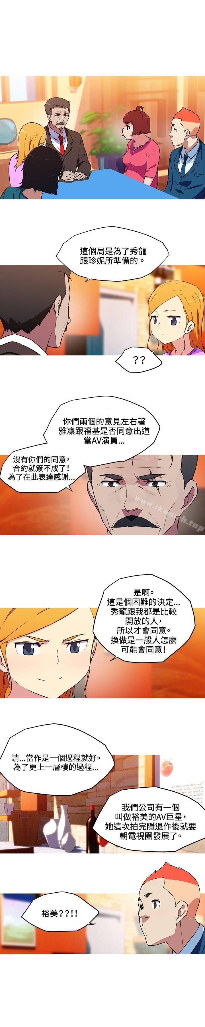 《我女友是AV女優》漫画 第36話