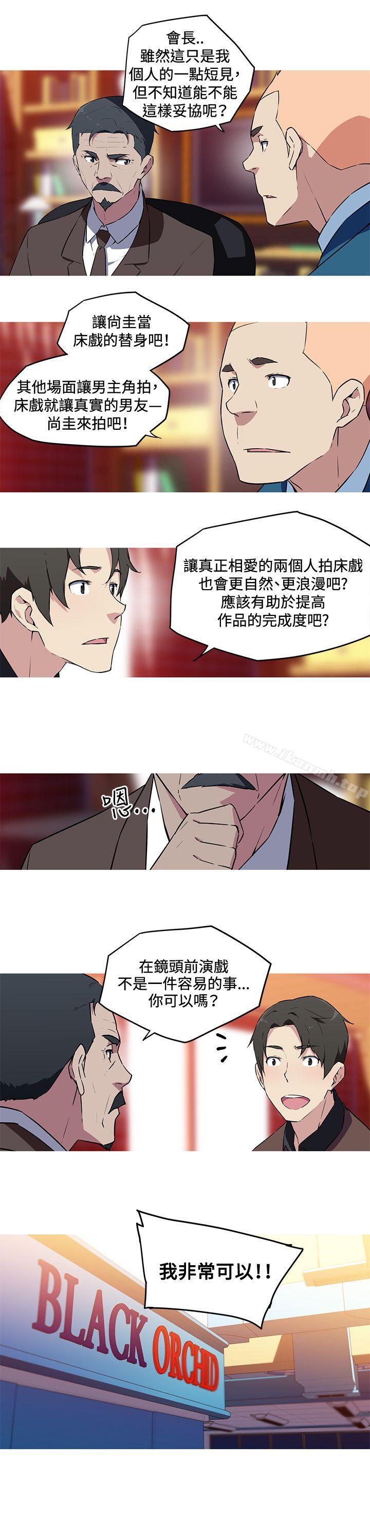 《我女友是AV女優》漫画 第37話