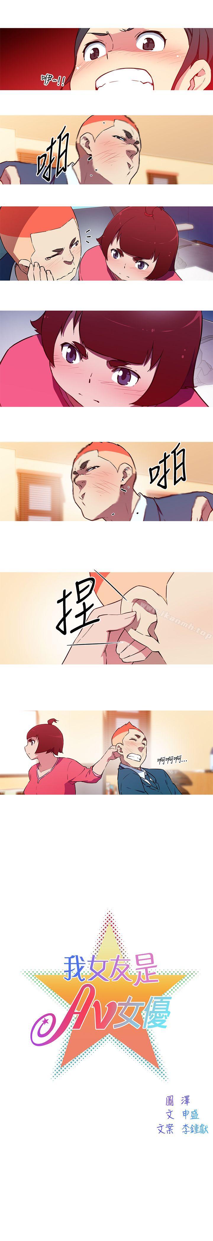 《我女友是AV女優》漫画 第37話