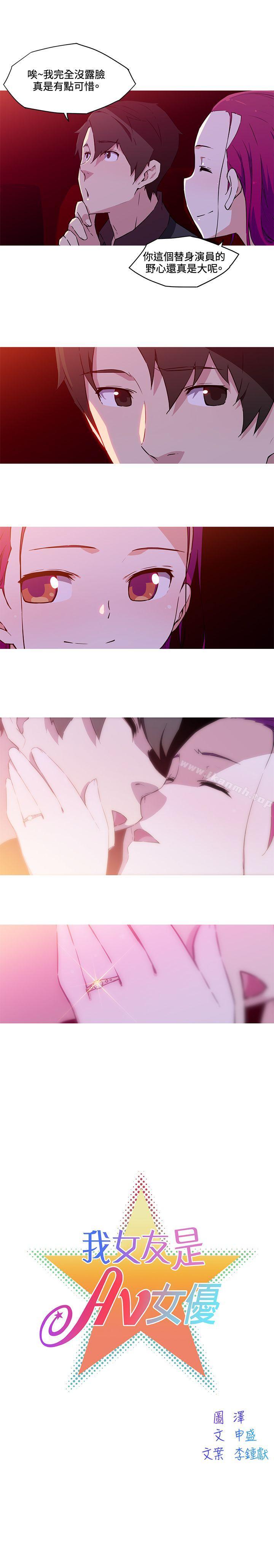 《我女友是AV女優》漫画 最終話