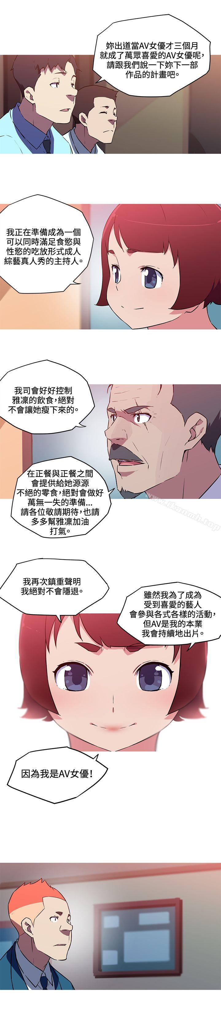 《我女友是AV女優》漫画 最終話