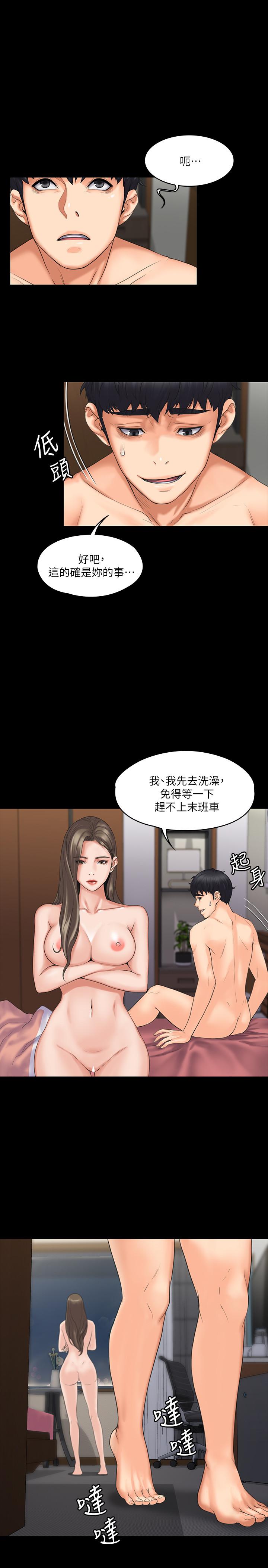 《我投降了，女教練》漫画 第2話-清純女教練的強烈要求