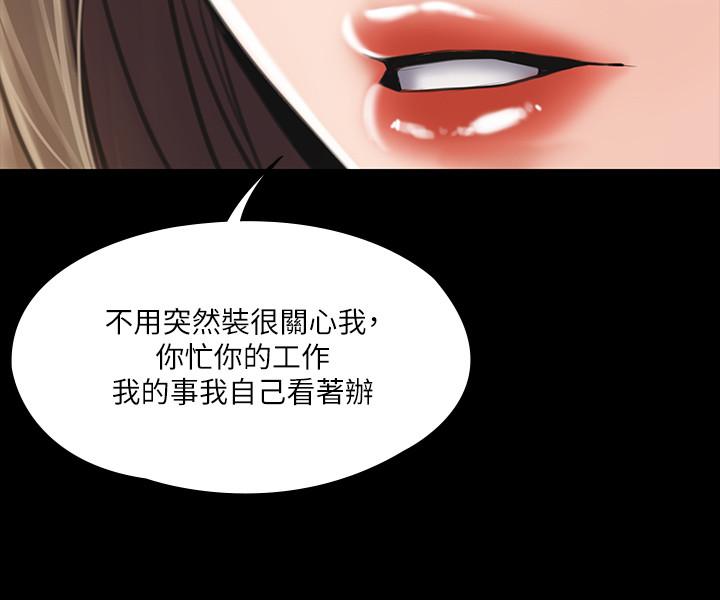 《我投降了，女教練》漫画 第2話-清純女教練的強烈要求