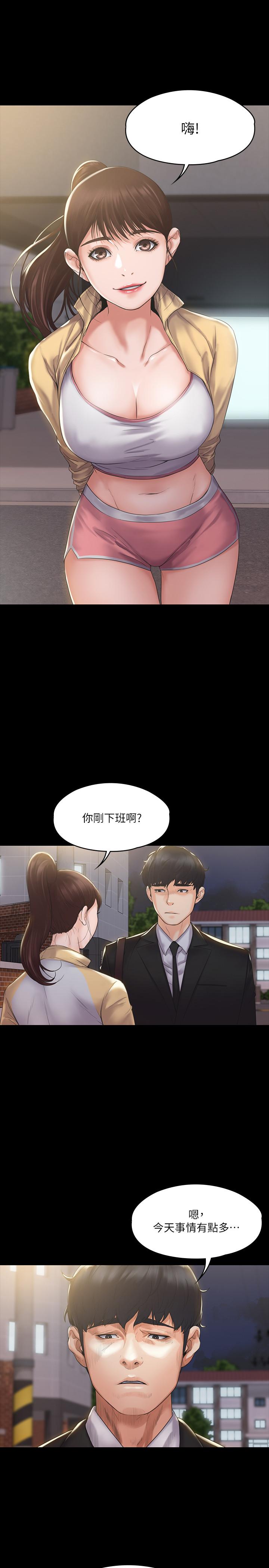 《我投降了，女教練》漫画 第2話-清純女教練的強烈要求
