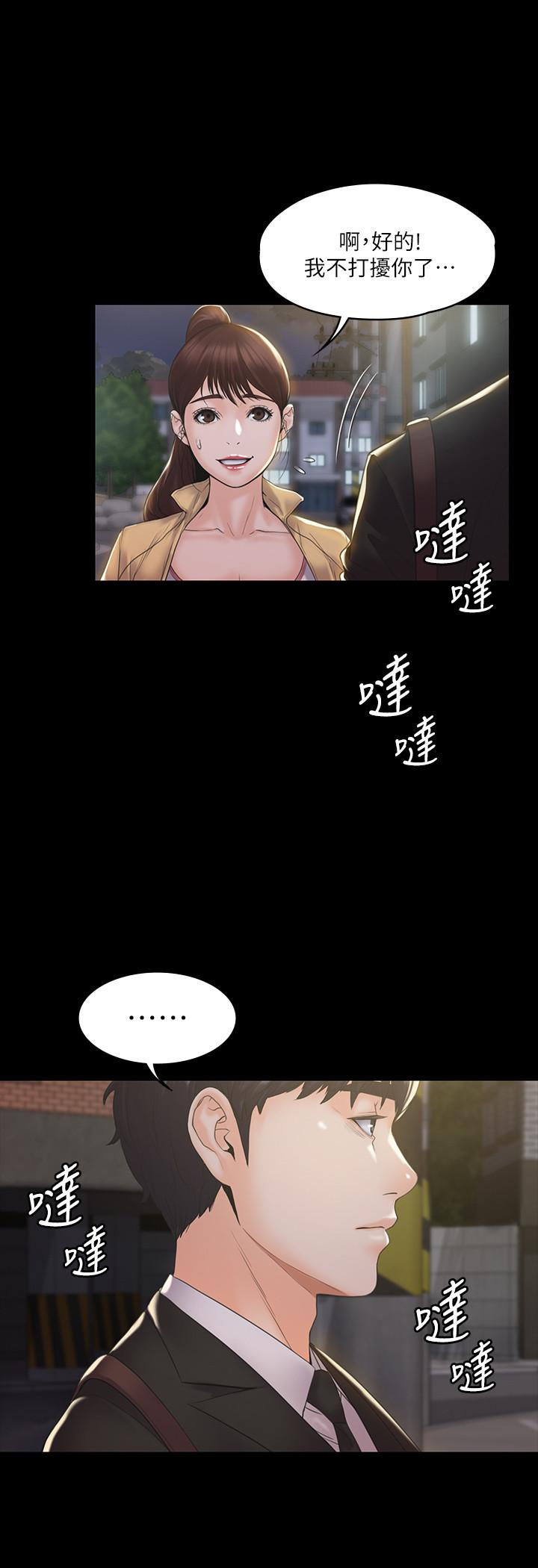 《我投降了，女教練》漫画 第2話-清純女教練的強烈要求