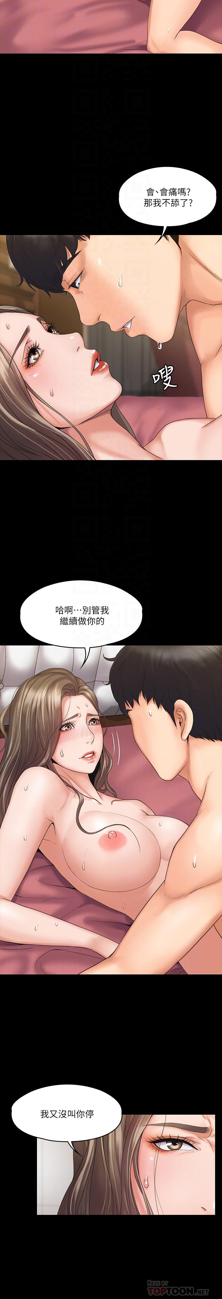 《我投降了，女教練》漫画 第2話-清純女教練的強烈要求