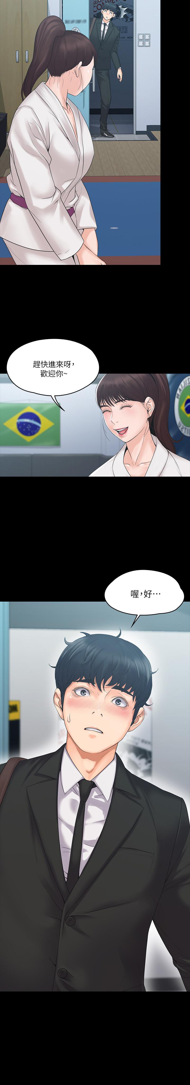 《我投降了，女教練》漫画 第3話-香汗淋漓的道館