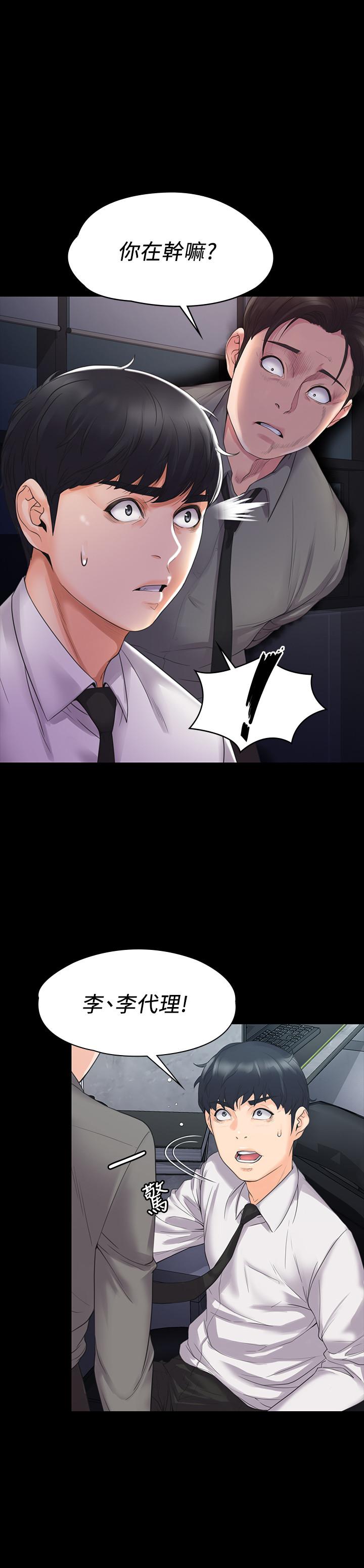《我投降了，女教練》漫画 第3話-香汗淋漓的道館
