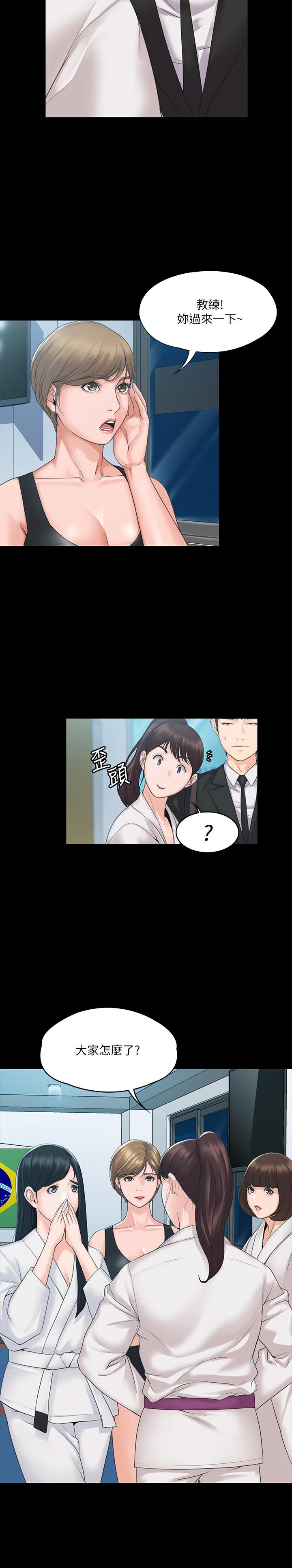 《我投降了，女教練》漫画 第3話-香汗淋漓的道館