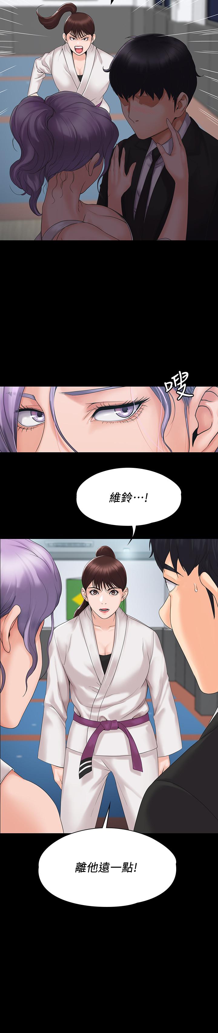 《我投降了，女教練》漫画 第3話-香汗淋漓的道館