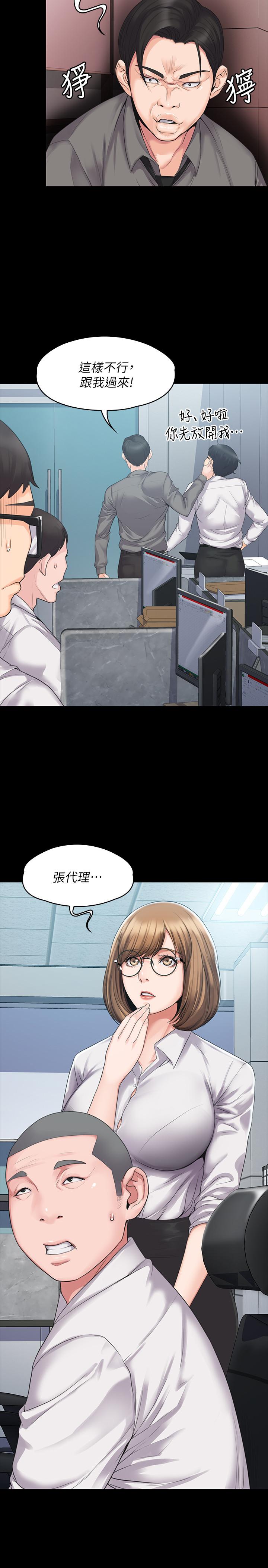《我投降了，女教練》漫画 第3話-香汗淋漓的道館
