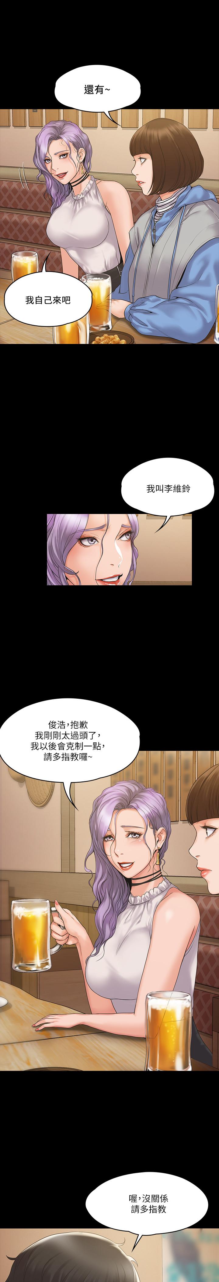 《我投降了，女教練》漫画 第4話-我們終於可以獨處了
