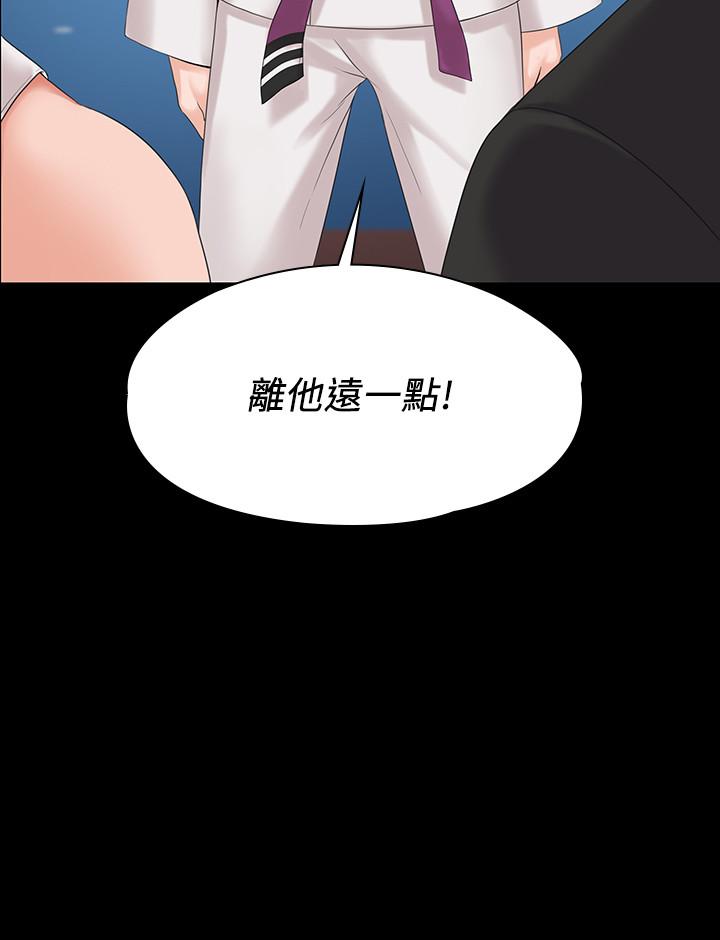 《我投降了，女教練》漫画 第4話-我們終於可以獨處了