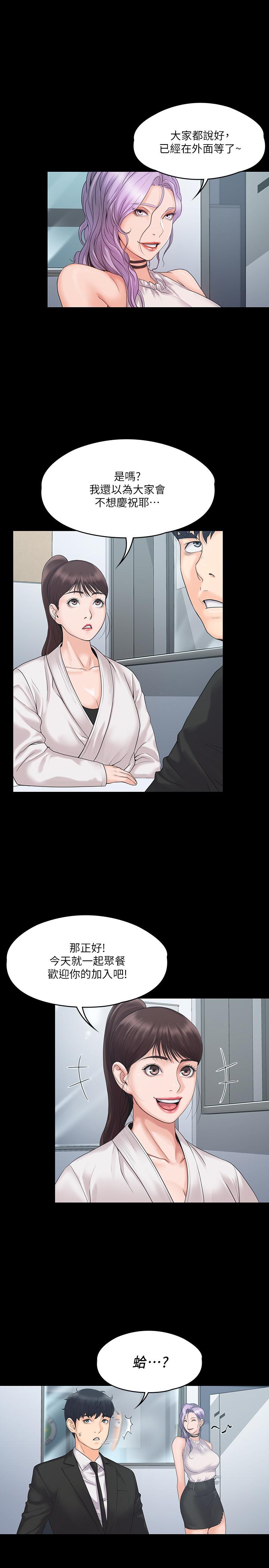 《我投降了，女教練》漫画 第4話-我們終於可以獨處了